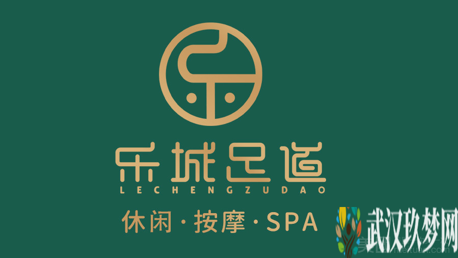 乐城足道（街道口店）